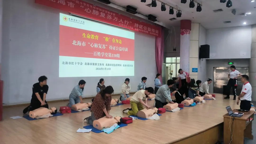 活动回顾丨“珠城大讲坛——红十字应急救护知识百姓学堂”（第110期）
